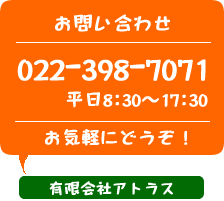 toiawase_atlas.png