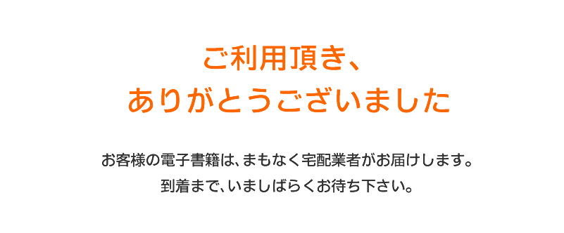 thx_title2.png